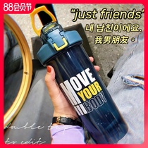 Net celebrity sports fitness straw water cup mens and womens large capacity kettle Korean version of the couple plastic cup portable cool creative