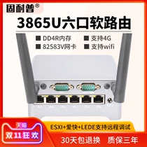 3865U Love Fast Soft Router one thousand trillion Mini Industrial computer Small Host No Fan Industrial Office Home Computer
