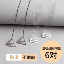 Strap Summer shoulder strap invisibility Joker seamless women non-slip underwear accessories transparent thin bra neckline