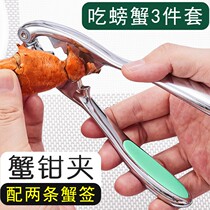 Crab special tool crab clamp three-piece set Crab fork disassembly crab tool household peeling hairy crab artifact