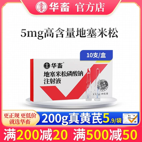 Китайская животная и зверя земля Мельзимонетическая инъекция натрия Жидко