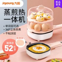 Jiuyang Steamed Egg for Home Small Double Boiled Egg MULTIFUNCTION AUTOMATIC POWER CUT BREAKFAST STEAMED EGG THEVER NEW