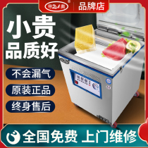 Diao vacuum food packaging machine Commercial household emptying machine Large automatic packaging and sealing vacuum sealing machine