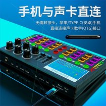 Use small red special sound card network cool tuning recommended morning new p6 repair sound R type equipment morning suit anti live broadcast