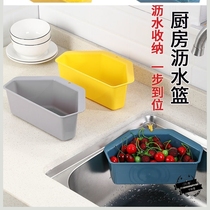 Triangle sink drain basket Suction cup kitchen shelf Filter net rag storage leftover dish basin Sink hanging