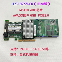 IBM M5110 9271-8i SAS 2208 6GB array card 512 cache RAID5 SATA