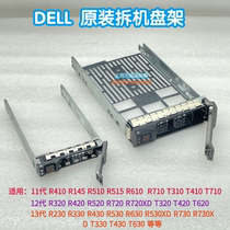 DELL DELL R730R720R430R420R630R620R520R Server 2 5 3 5 inch hard drive bay
