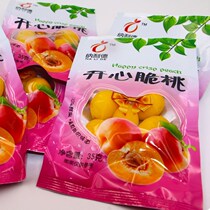 Childhood with little yellow peach nostalgic snacks 8090 back nostalgic and sour sweet little yellow peach happy.
