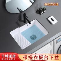 Laundry countertop with washboard deepened embedded under-counter basin washbasin ceramic basin with pool balcony sink double-use type