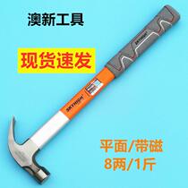 Hammer Aoxin American special steel high carbon steel belt magnetic woodworking Australia and New Zealand tools hardware mainland claw hammer customization