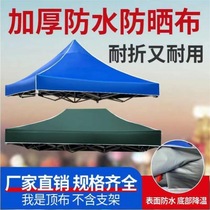 The canopy bubble folds the sun - proof cloth of sunscreen shade 3 x 3 m thick tent cloth cross border