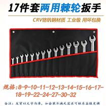17-piece set fixed head ratchet wrench 8-32 chrome vanadium steel 72-tooth plum blossom opening dual-purpose quick-falling wrench