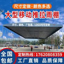Push-pull activity canopy Warehouse electric car shed Large gear outdoor shading Telescopic mobile canopy Aisle awning