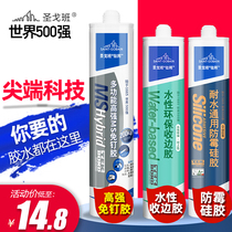 Saint-Gobain water-based edge glue Wall kitchen and bathroom tiles nail-free glue Waterproof and mildew household environmental protection silicone edge banding