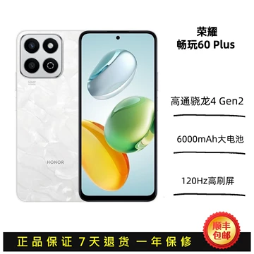 荣耀畅玩60手机-荣耀畅玩60手机促销价格、荣耀畅玩60手机品牌- 淘宝