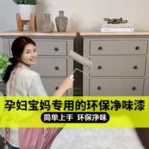 Pregnant woman environmentally-friendly cabinet wardrobe changing color furniture retouching wood lacquered self-brushed wood paint anti-theft wood door change water paint