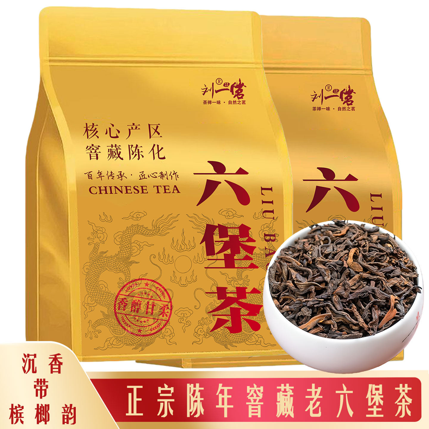 中茗六堡茶黑茶-中茗六堡茶黑茶促销价格、中茗六堡茶黑茶品牌- 淘宝