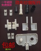 Screen buckle clip plastic old-fashioned invisible reel screen accessories roll back universal model
