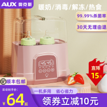 Oaks milk heater disinfection 2-in-1 baby breast milk bottle device hot milk warm milk intelligent constant temperature heating and heat preservation