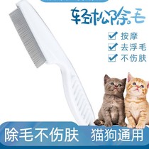 Pet puppy Teddy dog cat with leaping comb for flea dense tooth comb pet comb pet comb to lice comb