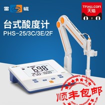 Shanghai Lei Magnetic Precision Desktop pH Tester Value PHS-25 PHS-3C-3E-2F Laboratory