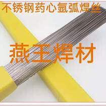 Stainless steel argon arc welding 304L 308L 309L 316L 2594 two-way stainless steel specifications complete direct sales