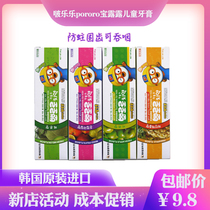 South Korea Baolulu childrens toothpaste 2-3-6-12 years old