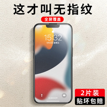Apple 13 matte tempered film iPhone13promax mobile phone full-screen game film full coverage anti-fingerprint pro new mini film anti-Blue anti-drop max hand sweat ip protection