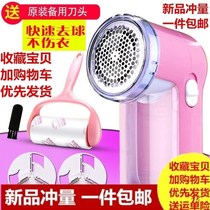 New sweater trimmer shaving machine hair removal device shaving suction shaving ball rechargeable dynamic ball ask for it