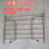 Stainless steel window small drying rack Window sill folding shoe rack clothes rack Balcony hanging drying artifact clothes rack