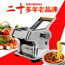 Brand household noodle press Shandong Longkou household electric stainless steel noodle press machine automatic semi-automatic noodles