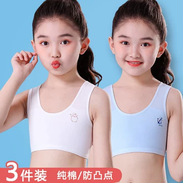 兒童内衣 小孩发育期的内衣-小孩发育期的内衣促销价格、小孩发育期的内衣品牌- 淘宝