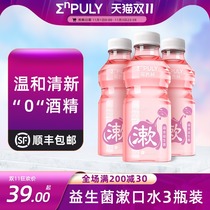 Probiotics Mouthwash Oral Cleansing Clean Boys and Girls Fresh Breath No Alcohol 500ml * 3 Bottle