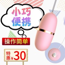 Strong earthquake silent cable female life plug-in tools husband and wife sex products self-defense comfort artifact