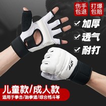 Boxing gloves half-finger boxing gloves adult children's Sanda men's and women's sandbag fighting armor taekwondo hand guard and foot covers