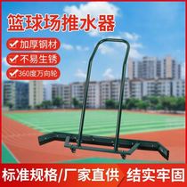 Tennis court water pusher Aluminum alloy sports ground Aluminum alloy water pusher scraper Parking lot stainless steel