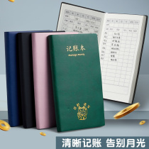 Ledger book hand account detailed account small portable cute childrens financial management cash diary book thickened household life daily income expenditure daily running account multi-functional family financial management notebook
