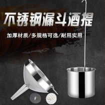 Thickened stainless steel wine extract oil leakage funnel long handle wine Hopper funnel with detachable filter screen wine spoon wine set
