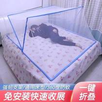 Adult mosquito nets foldable without installation of household double student dorm crypto mosquito cover double bed tent