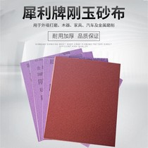 Rhino brand iron sandpaper iron sand skin sand cloth Brown corundum sand cloth polished grinding Iron Diamond sandpaper Hubei Yuli