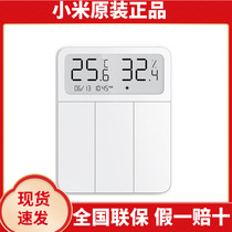 Xiaomi Mijia screen display switch home intelligent control three open single control wall switch single and double temperature and humidity sensor