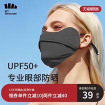Banana protection under the corner of the eye sunscreen mask Womens three-dimensional ice silk breathable face mask Anti-UV focus under the thin cover mask