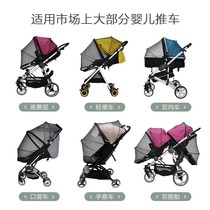 Baby stroller mosquito net full-face universal encryption high landscape trolley mosquito net baby umbrella car anti-mosquito net can be shaded