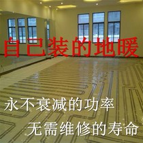 Supor electric floor heating household complete equipment geothermal system electric heating wire floor heating dry carbon fiber heating