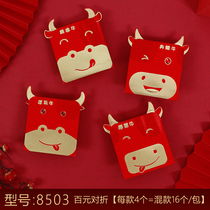 New Year 2021 Year of the Ox short childrens red packet pressure money New Year universal creative small red packet cartoon cute