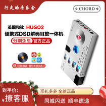 British Chord Chord Hugo2 2go Lossless HIFI Portable DAC decoder DSD Ear amplifier All-in-one machine
