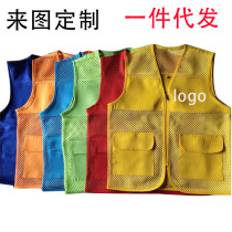 Customized fishing net vest volunteer activities Volunteers customized printing fishing net cloth grid cloth vest work clothes vest