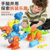 Childrens toys assembled dinosaur puzzle disassembly can screw DIY combination male and female children 3 years old 14th birthday gift