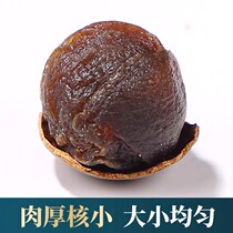  2021 New dried longan 500g packaging Premium Longan dried goods soaked in water and boiled soup with shell and core small thick meat without addition