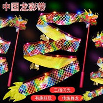 Colourful dragon color with luminous dragon color with dragon lantern color band floating with childrens dragon light performance props luminous toy dance